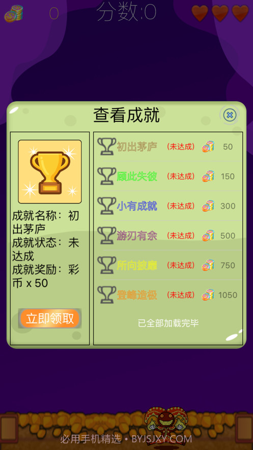 小丑爱集币截图3