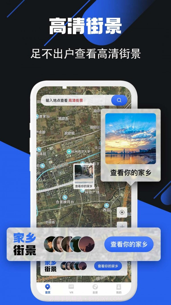 街景卫星全景地图截图1