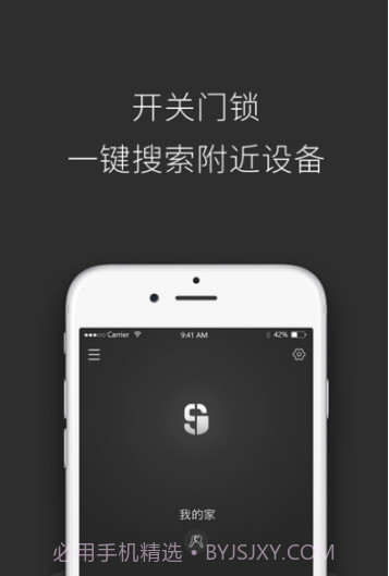 夏洛克智能锁(夏洛克智能锁app)V3.5.9 截图2