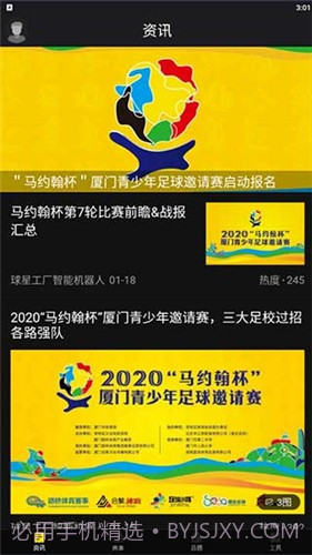 球星工厂截图2 球星工厂截图2