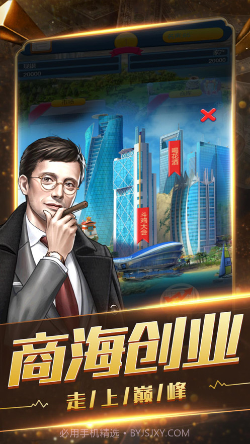 目标一个亿截图2