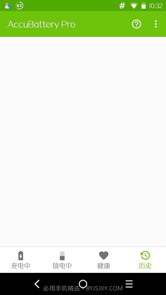 AccuBatterypro截图3