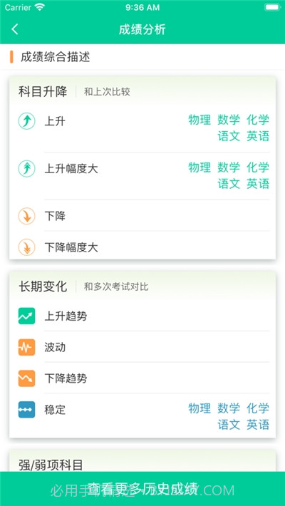 乐学有道家长版截图2