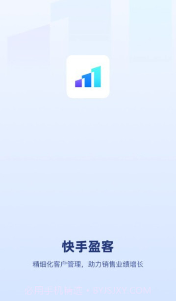 快手盈客截图3