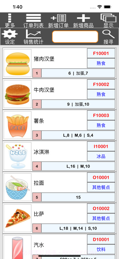 TC收据打印截图1