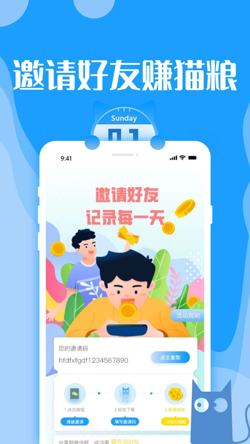 日历猫截图4 日历猫截图4