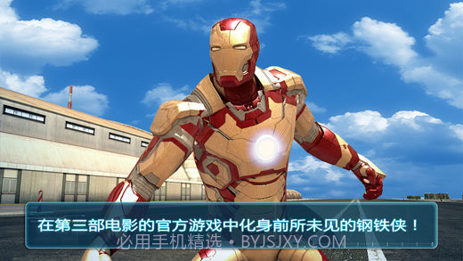 钢铁侠3（美漫改编）截图1