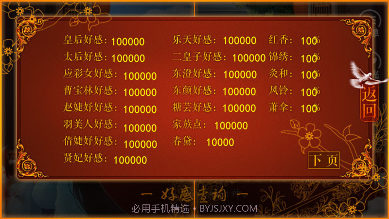 后宫三千人截图8