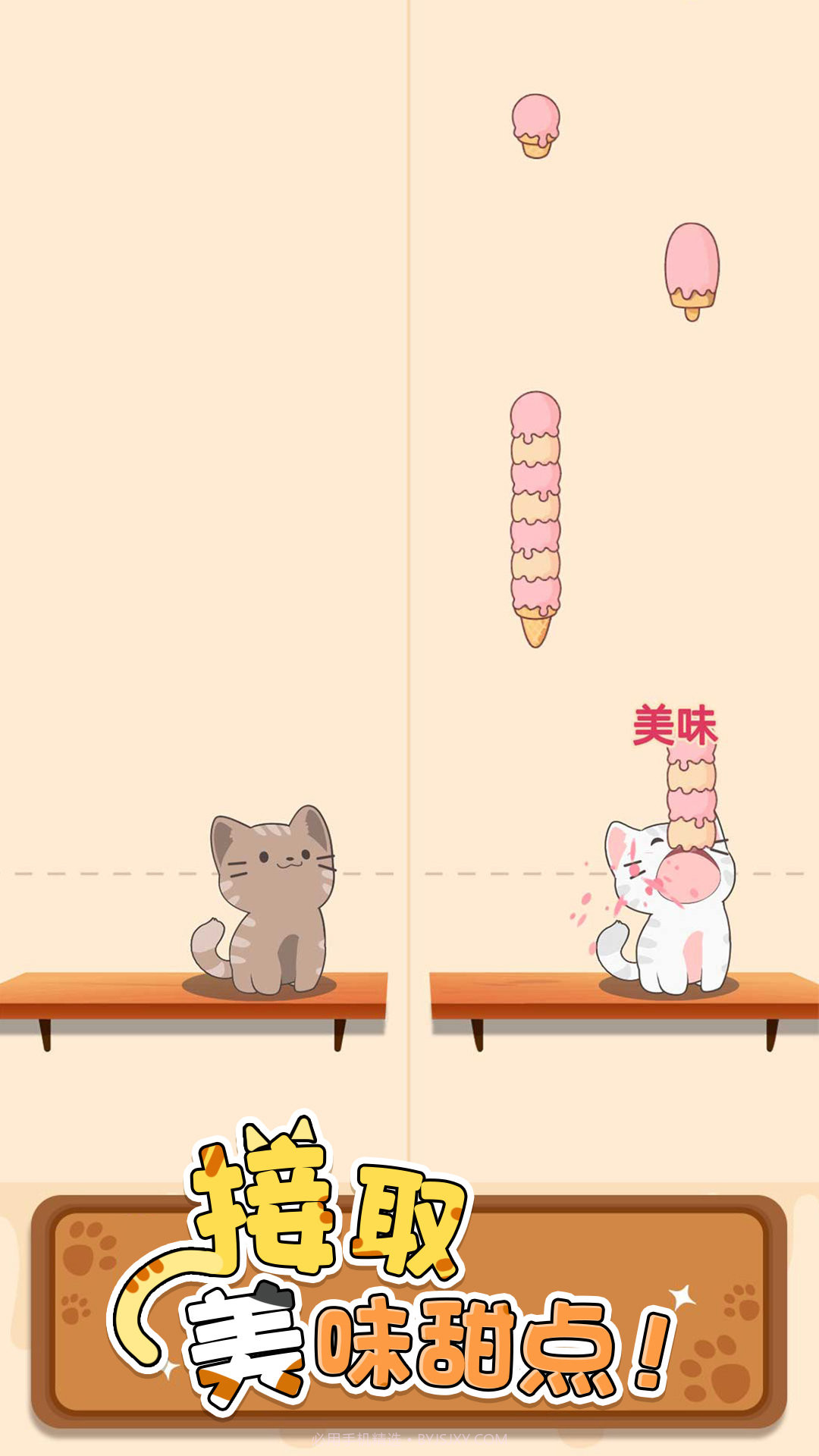 猫咪喵喵游戏截图2