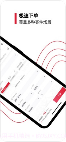 顺丰速运截图2 顺丰速运截图2