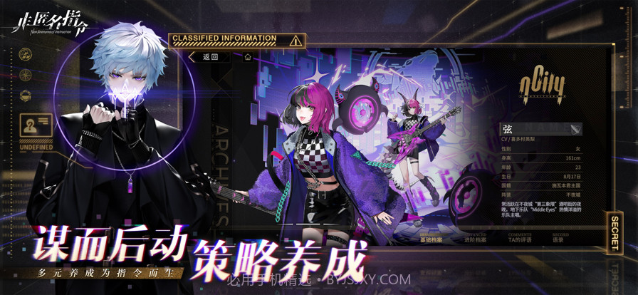 非匿名指令截图4