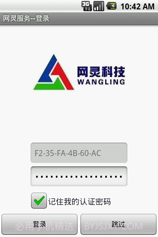 网灵一号(远程控制)截图1