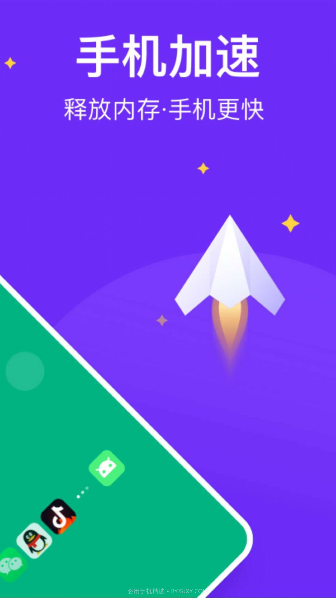 风速清理助手截图3