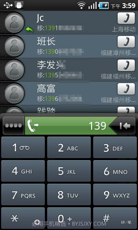 N多拨号 for Android截图1