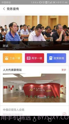 九利社区截图2 九利社区截图2