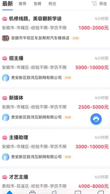 众鑫招聘截图4 众鑫招聘截图4