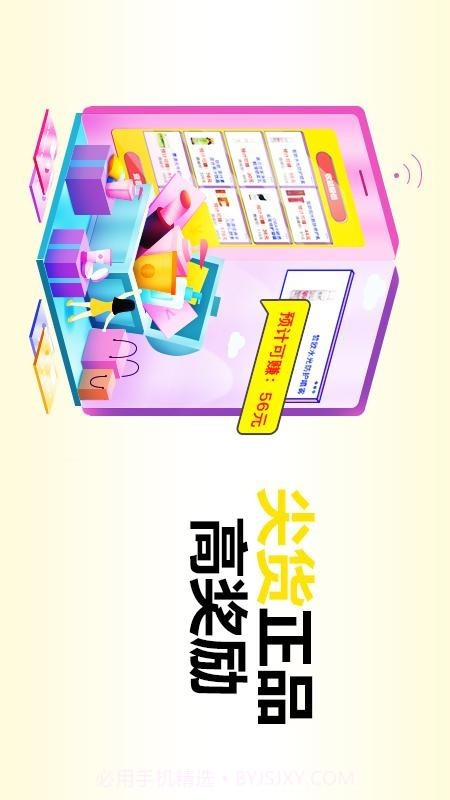 佐尔商城截图5 佐尔商城截图5