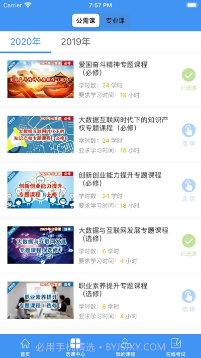 洛阳专技截图2 洛阳专技截图2