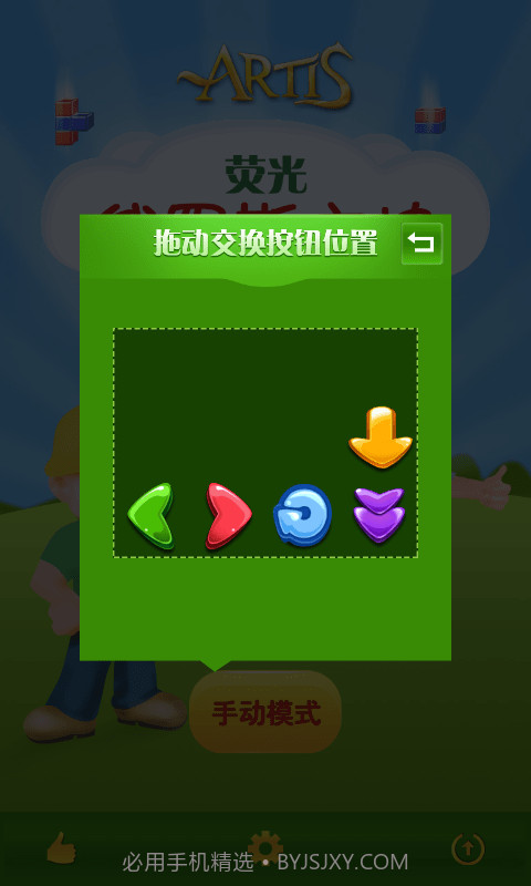 荧光俄罗斯方块截图4