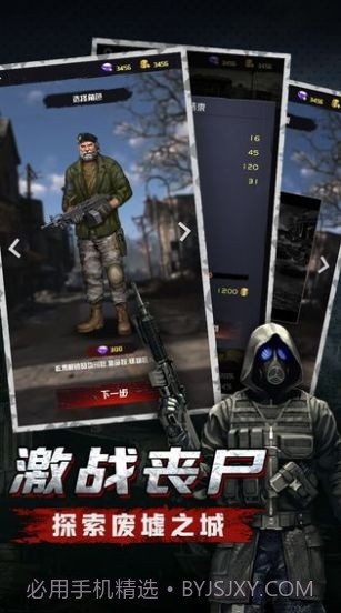 末日血战生存危机截图2