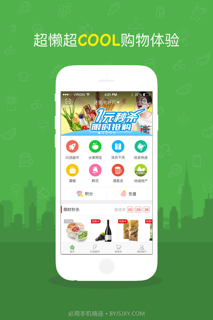 倍全便利截图1 倍全便利截图1