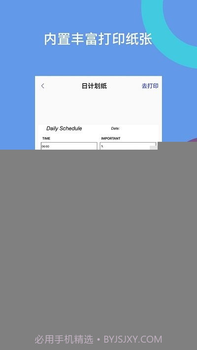 爱佳能打印机全能王截图2