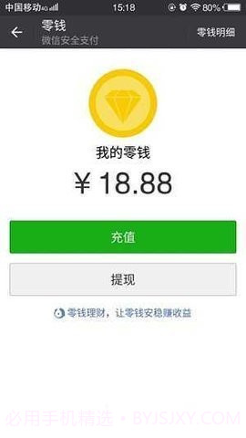 微信转账生成器无水印截图3 微信转账生成器无水印截图3