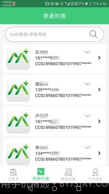 心脑血管研究医生截图3