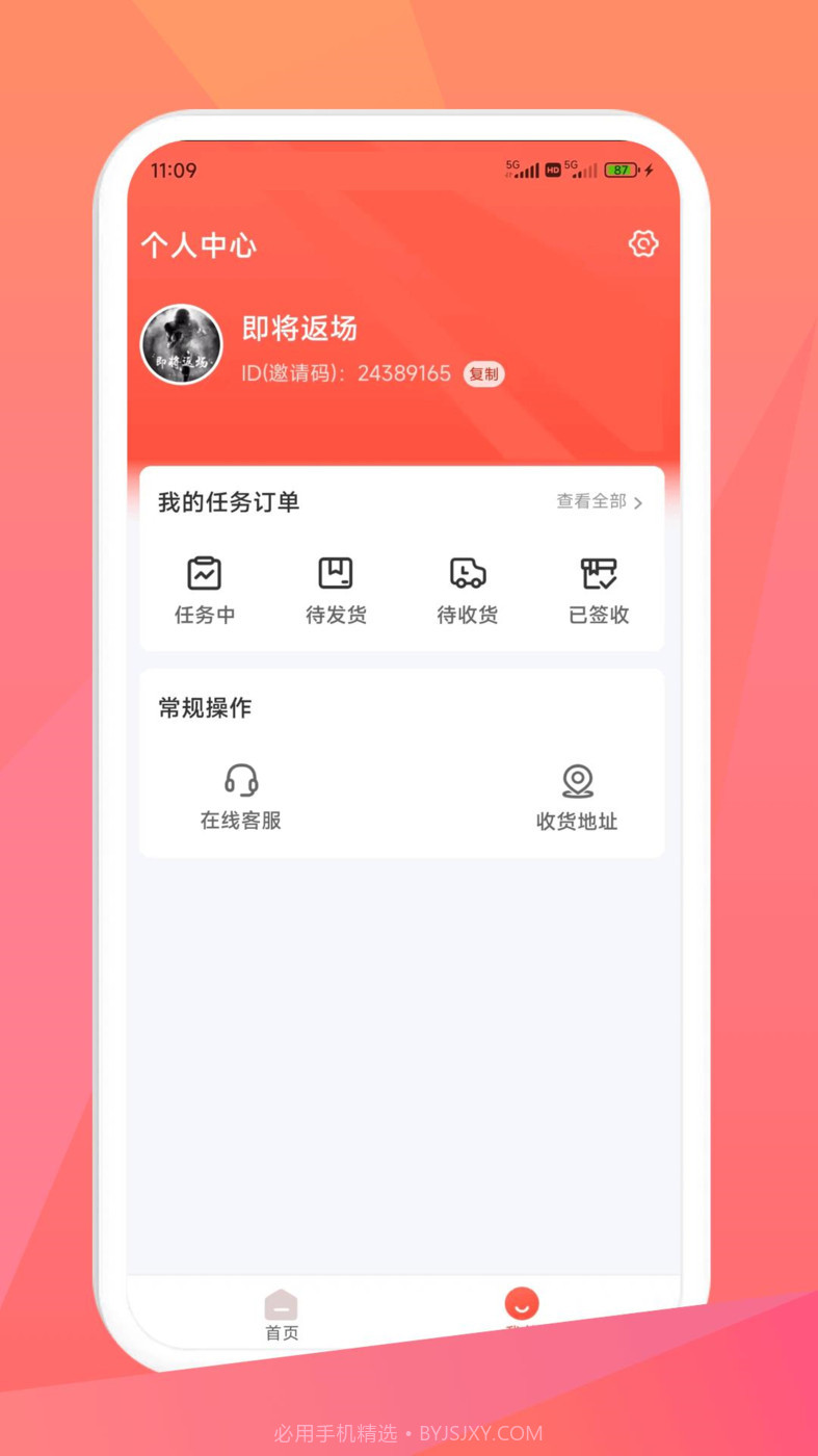 米米库购物截图1