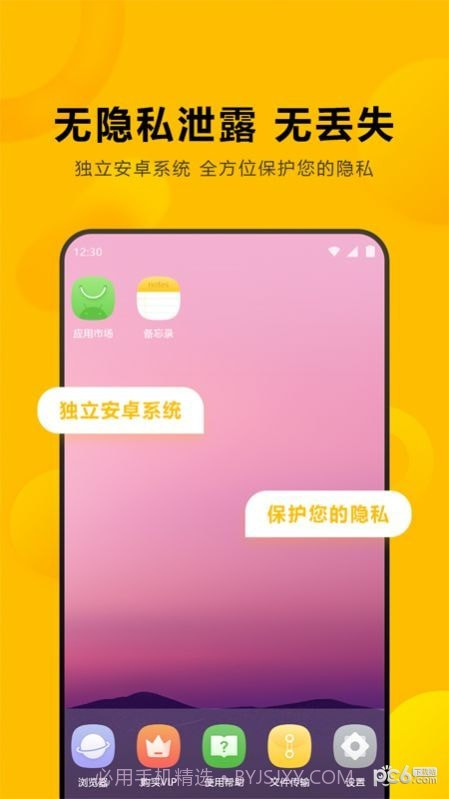 闪臣私盒截图2