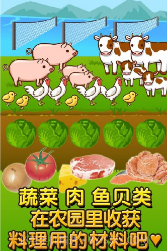 速食食品达人游戏截图3