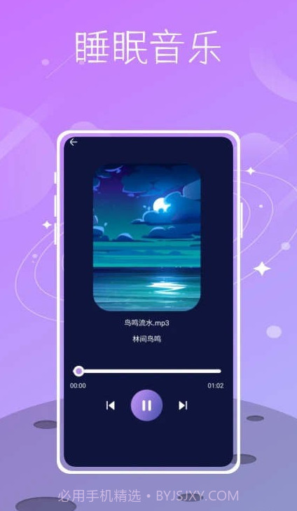 Sound截图4