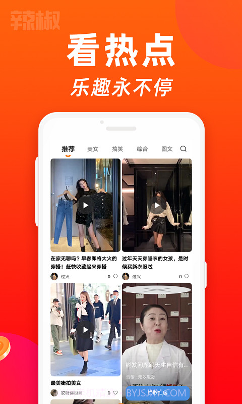 萌虎短视频截图2