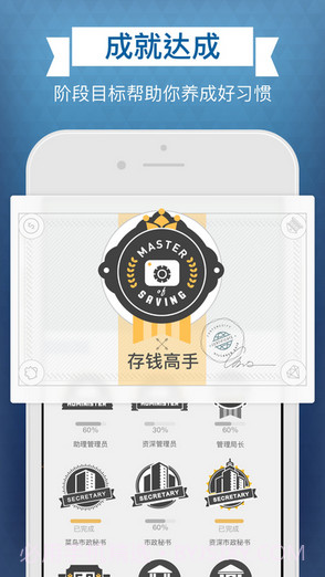 记账城市截图4 记账城市截图4