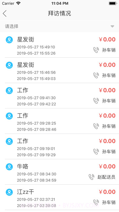 货郎日记软件截图1 货郎日记软件截图1