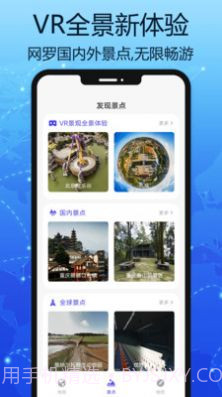 汇投北斗地图截图4