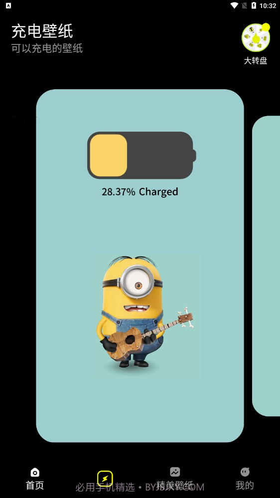 皮卡充电壁纸截图3