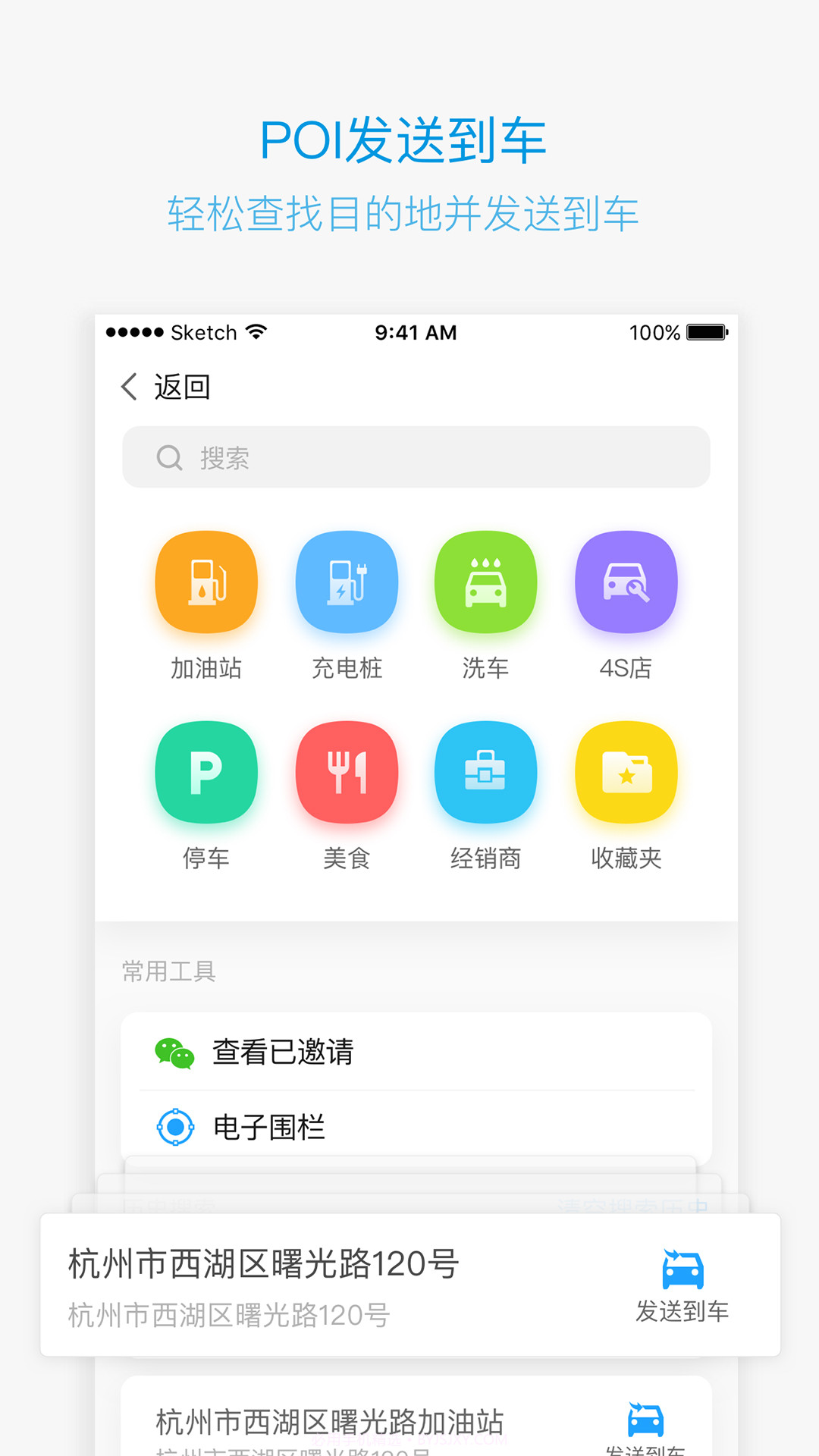 吉利GNetLink截图3 吉利GNetLink截图3