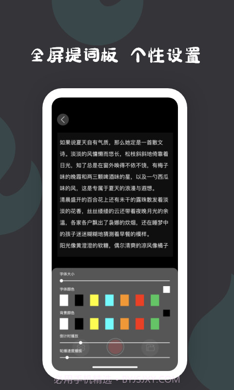 爱字幕提词器截图3