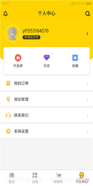 云福惠聚截图2