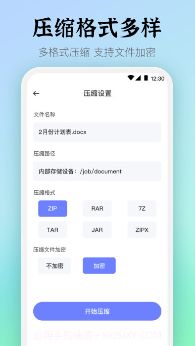 rar解压缩文件截图4 rar解压缩文件截图4