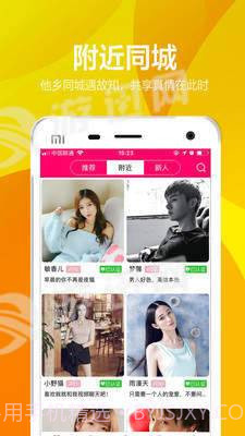 有聊同城交友截图1