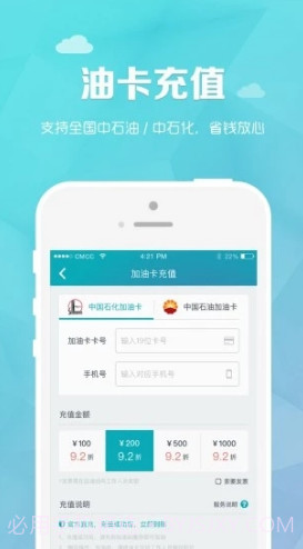 轮子管家定位系统V2.13.7 安卓手机版截图1