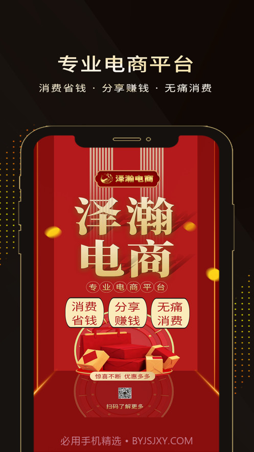 泽瀚电商截图2 泽瀚电商截图2