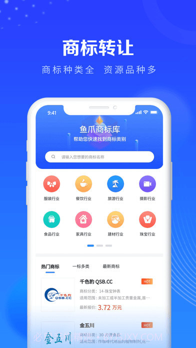 鱼爪商标注册截图3