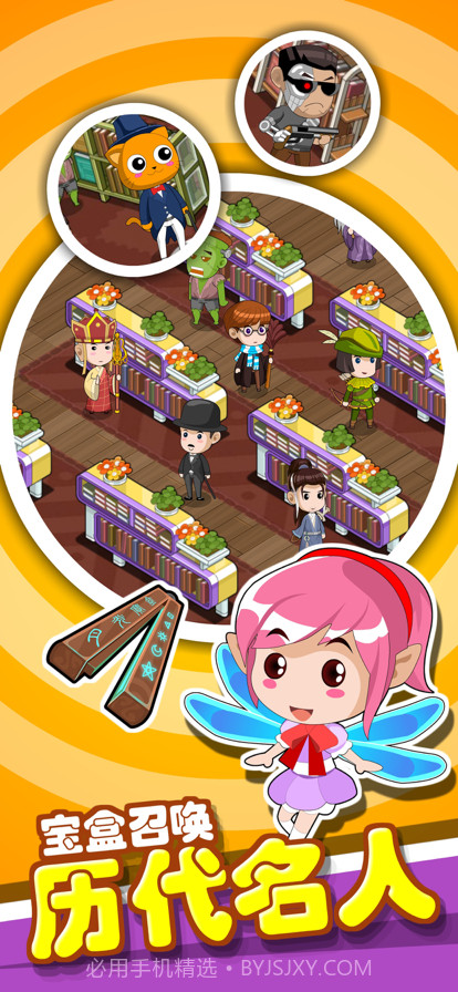 书店模拟器截图2