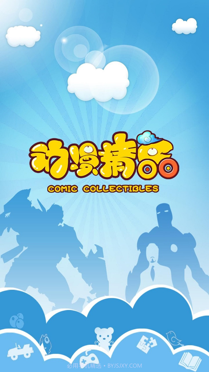 动漫精品截图1 动漫精品截图1