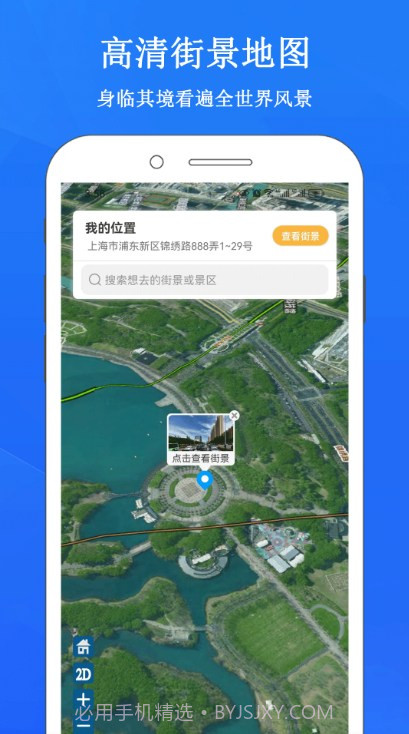畅游3D街景地图截图1 畅游3D街景地图截图1