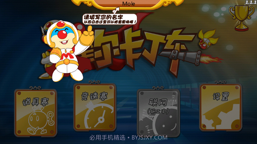 摩尔卡丁车中文版截图2