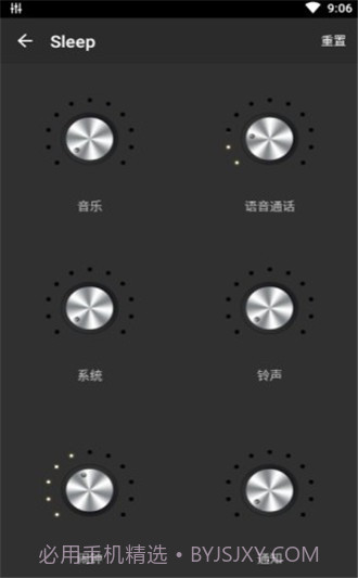 低音均衡器pro截图2